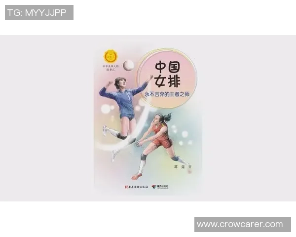 广州排球队荣登排球比赛经验排行榜第一名的背后故事与启示